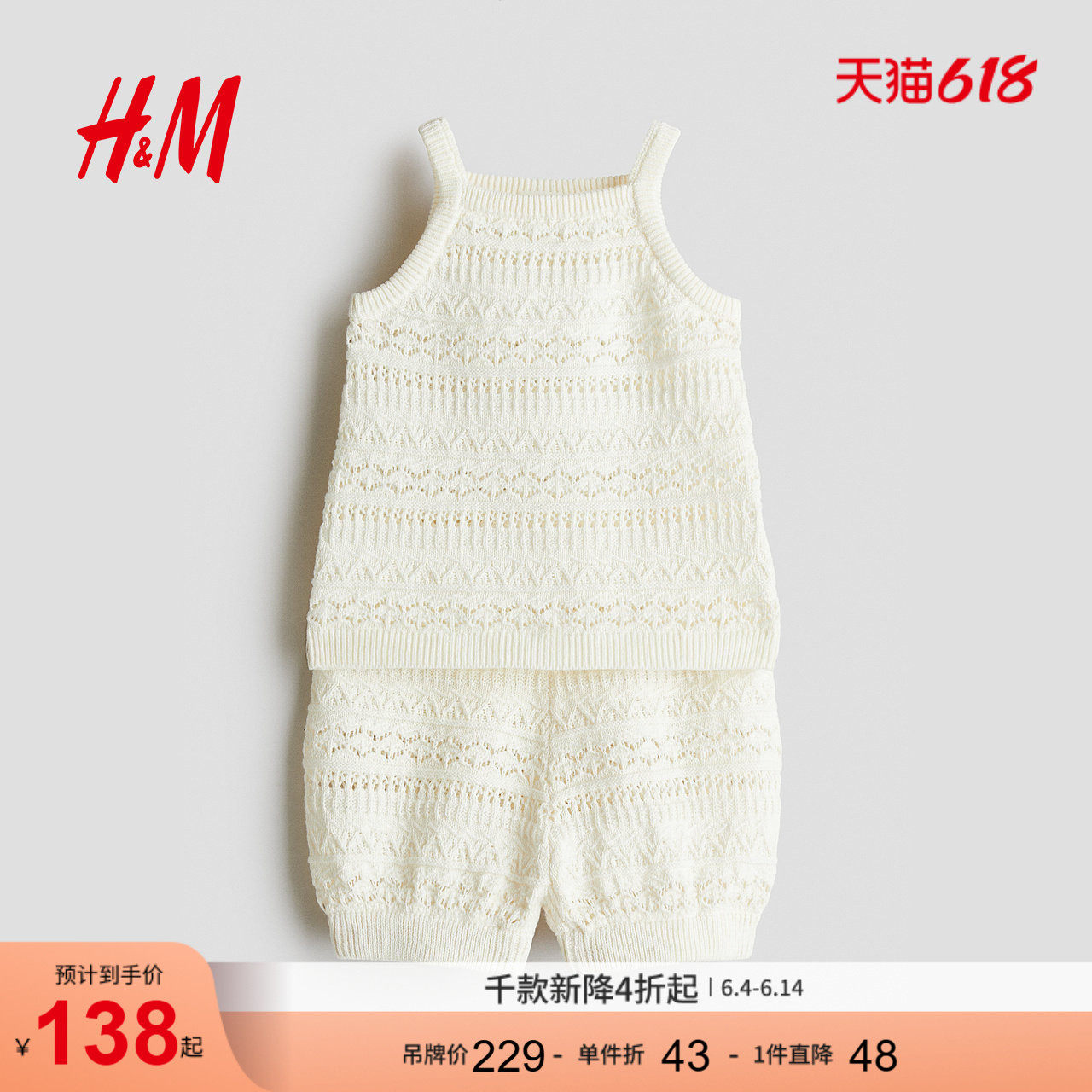 HM夏季童装女婴2件式花式针织套装1293084