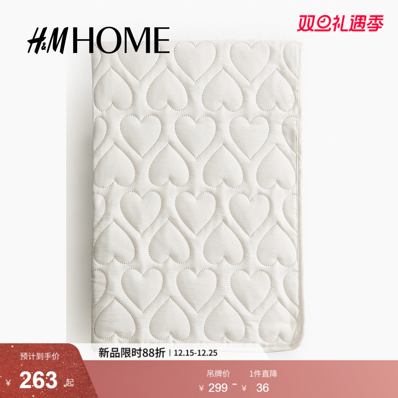 HM HOME2026春季新款绗缝床罩1304440