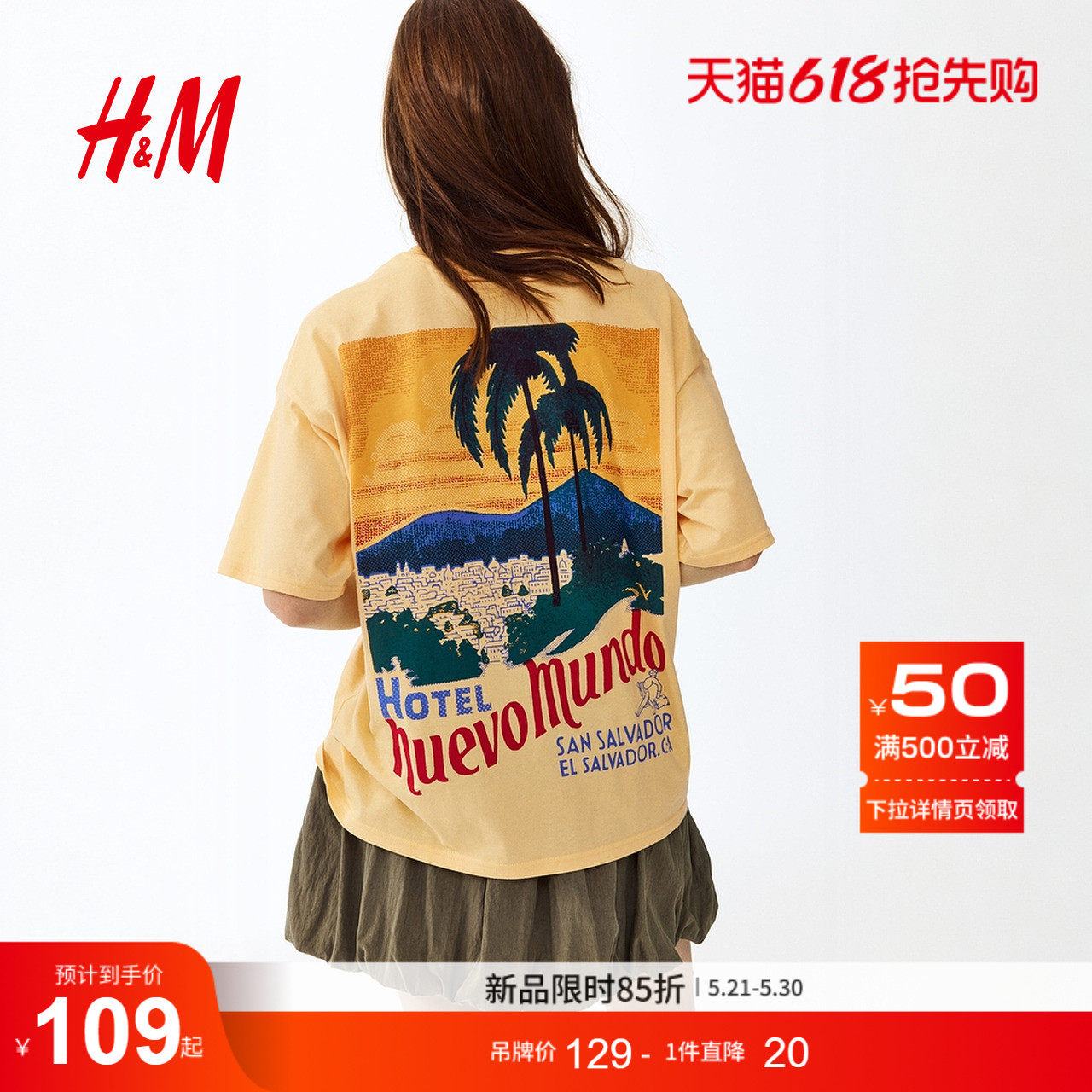 HM女装T恤2026夏季新款大廓形印花户外出游圆领短袖上衣134