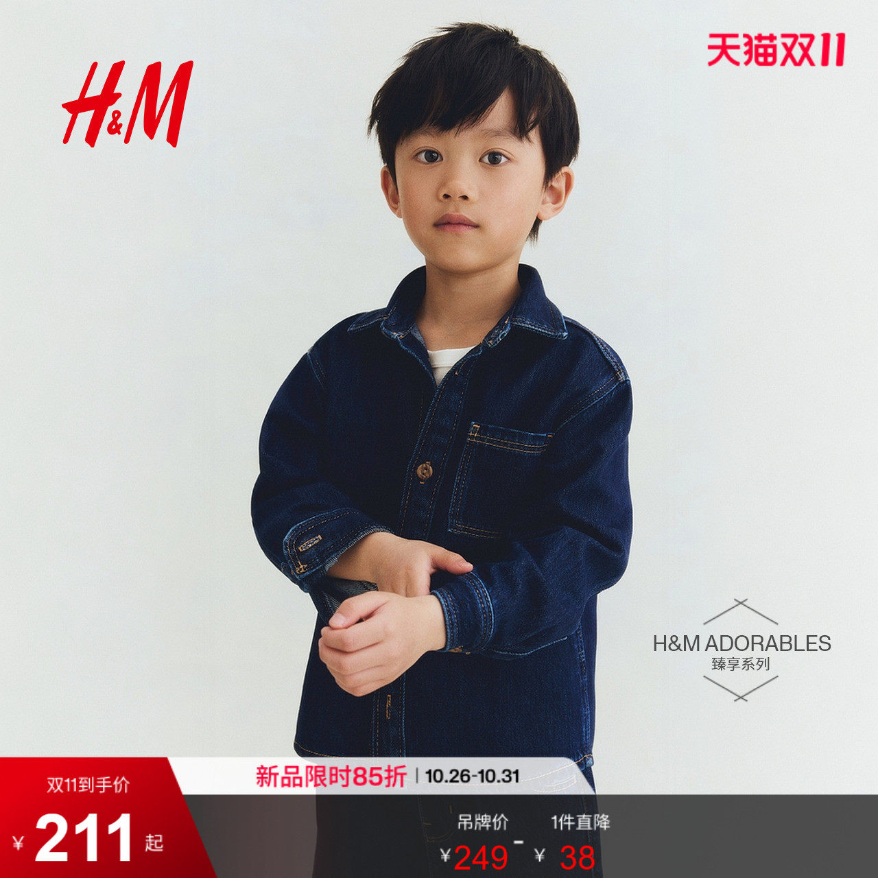 HM2026秋季新款童装儿童男童外套式牛仔衬衫1317975