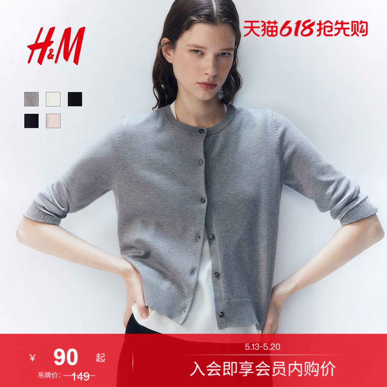 HM女装毛针织衫夏季打底miu系开衫圆领慵懒风开衫外套1270743