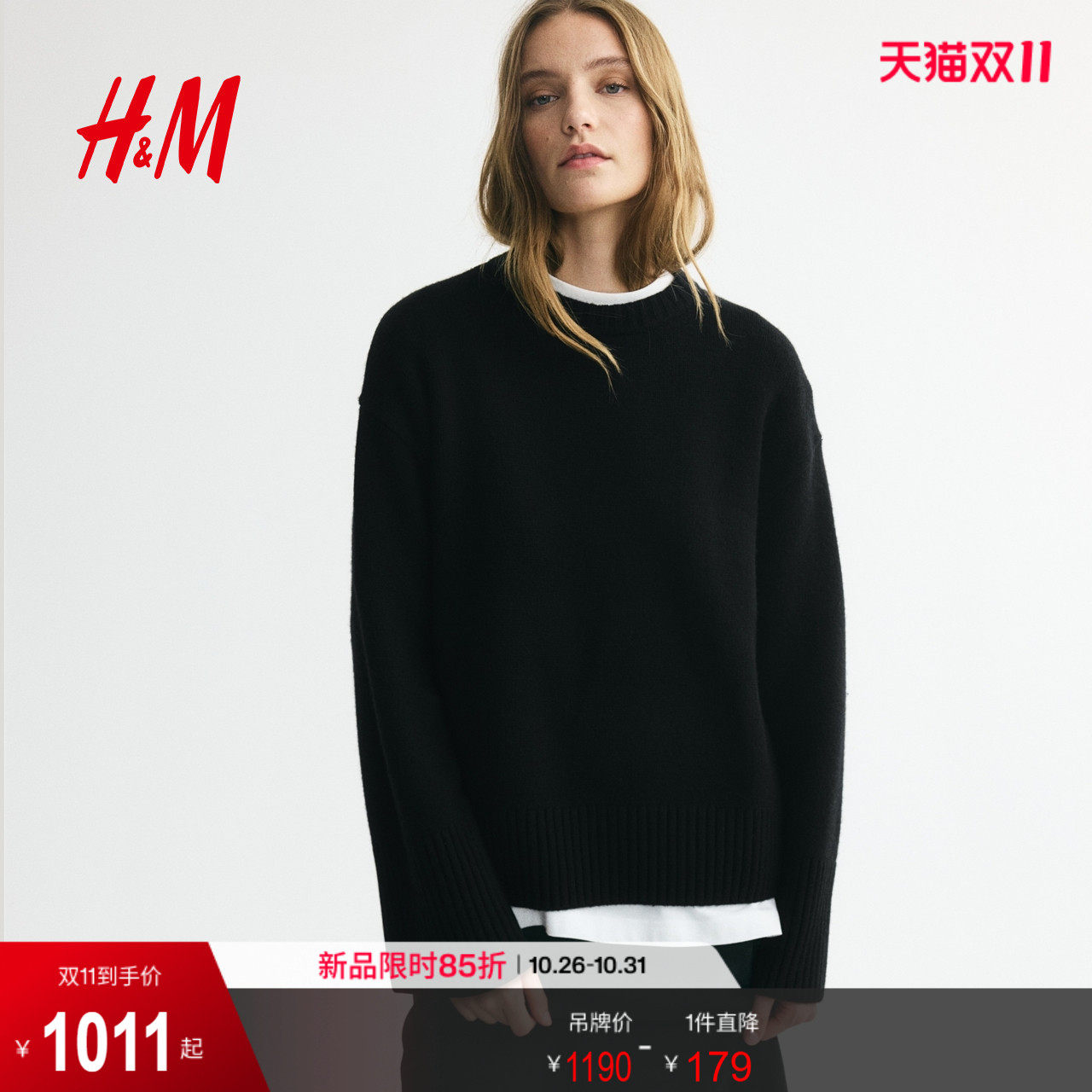 HM2026秋季新款女装羊绒混纺套衫1305097