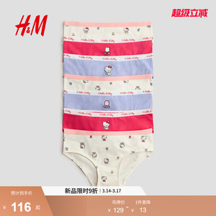【三丽鸥系列】HM童装儿童女童内裤7件装春季棉质三角裤1214429