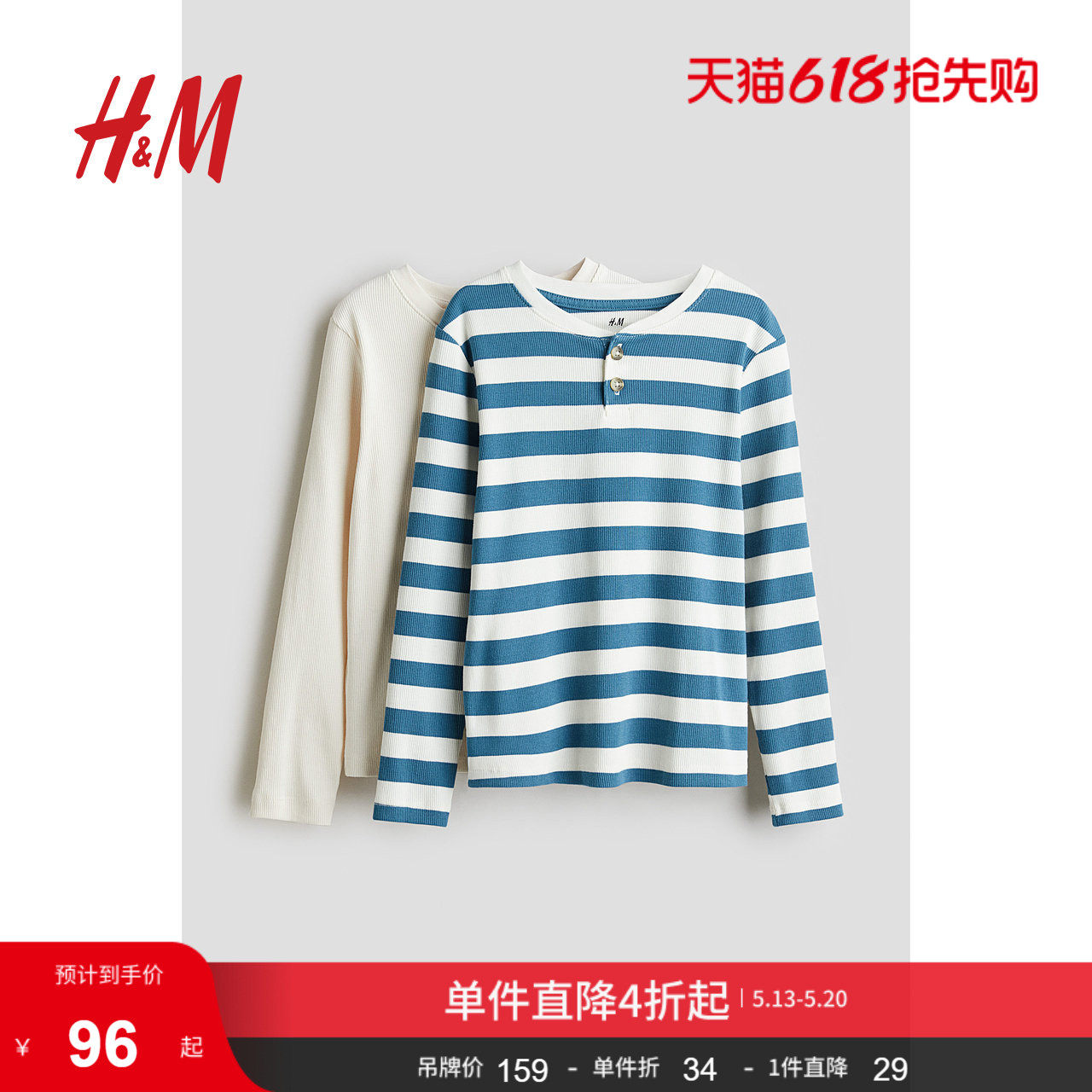 HM夏季童装儿童男童T恤亨利领长袖T恤纯棉柔软罗纹上衣1225669