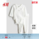女婴夏季 棉质套装 长袖 2件式 1195525 哈衣打底裤 HM童装