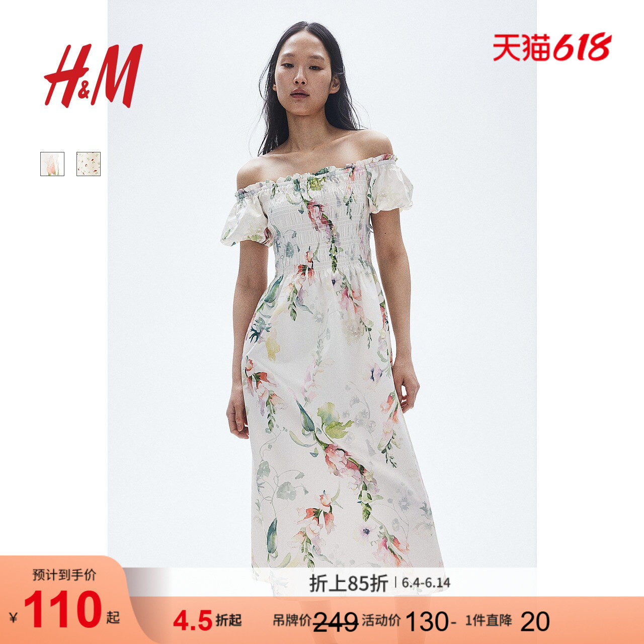HM女装连衣裙夏季原野浪漫风花朵一字肩短袖植物印花长裙1230970