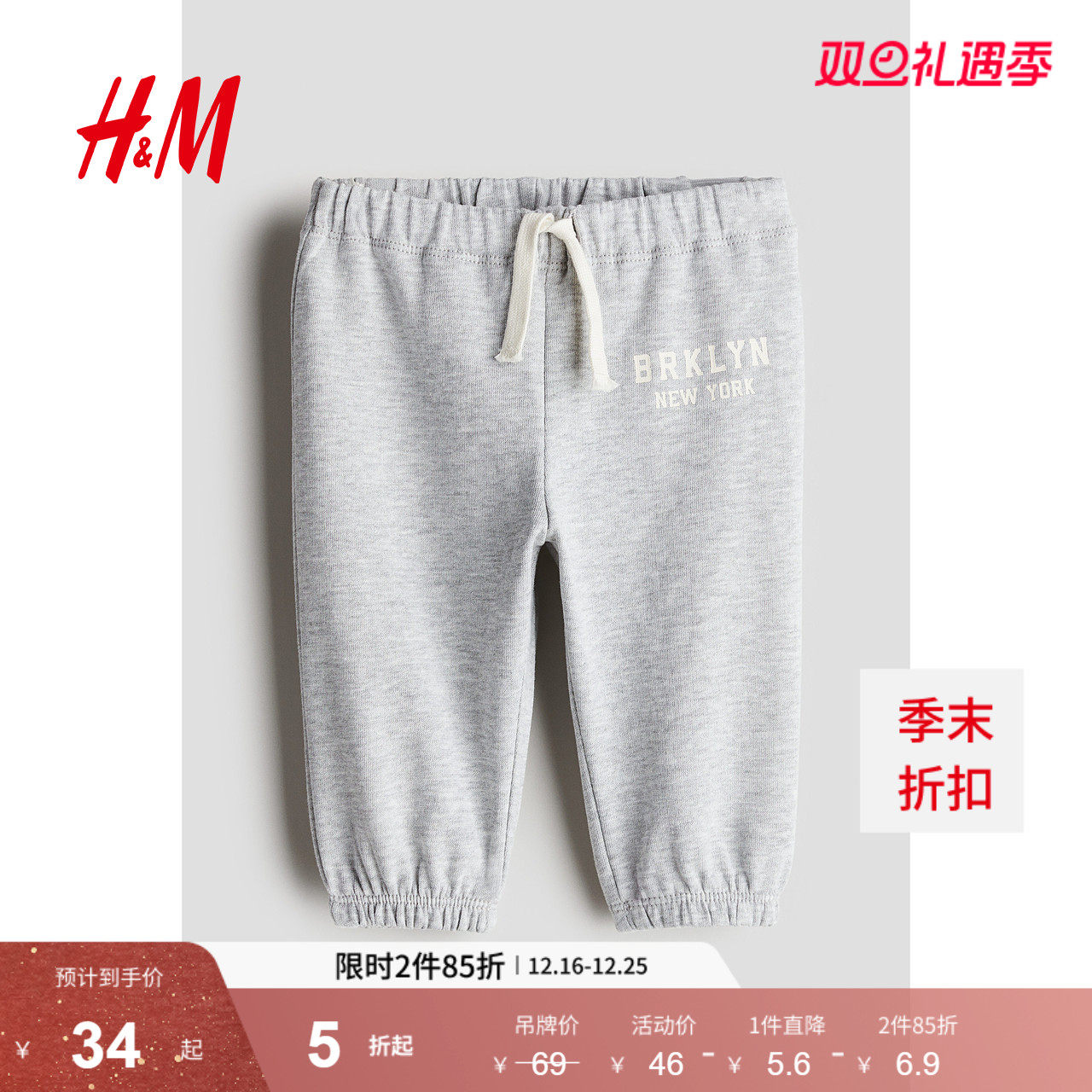 HM2025冬季新款童装男婴裤子中腰棉质舒适柔软面料长裤1236