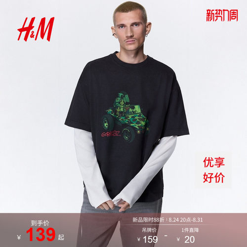 商场同款