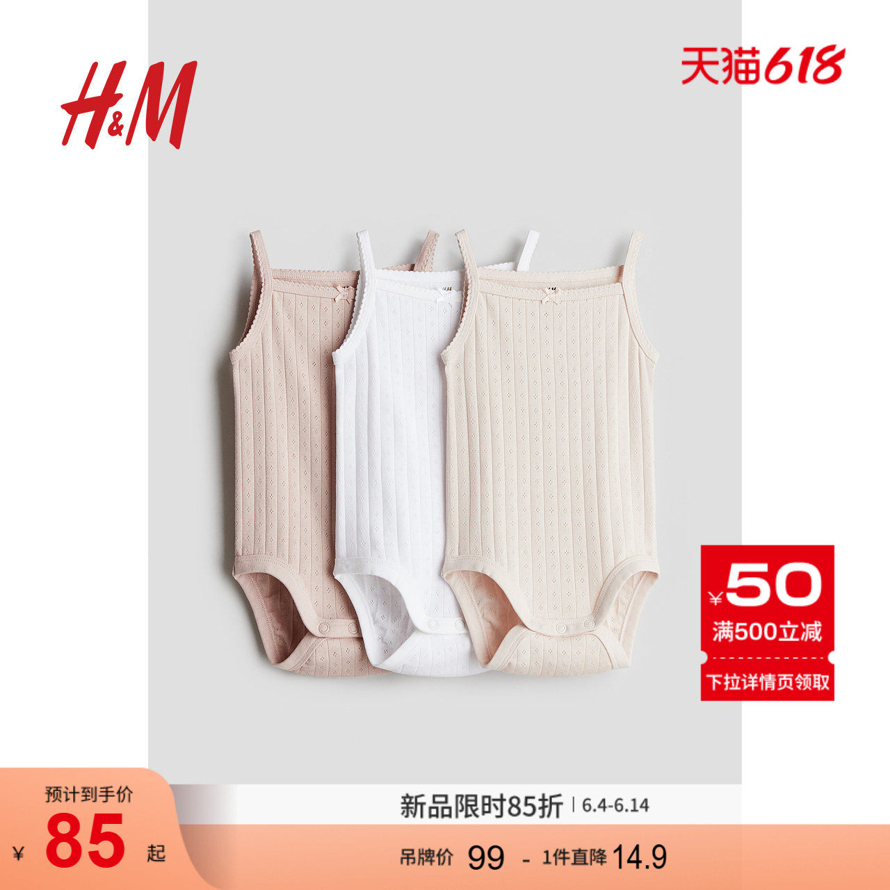 HM童装女婴连身衣3件装夏季可爱时尚舒适柔软无袖哈衣爬服1145130