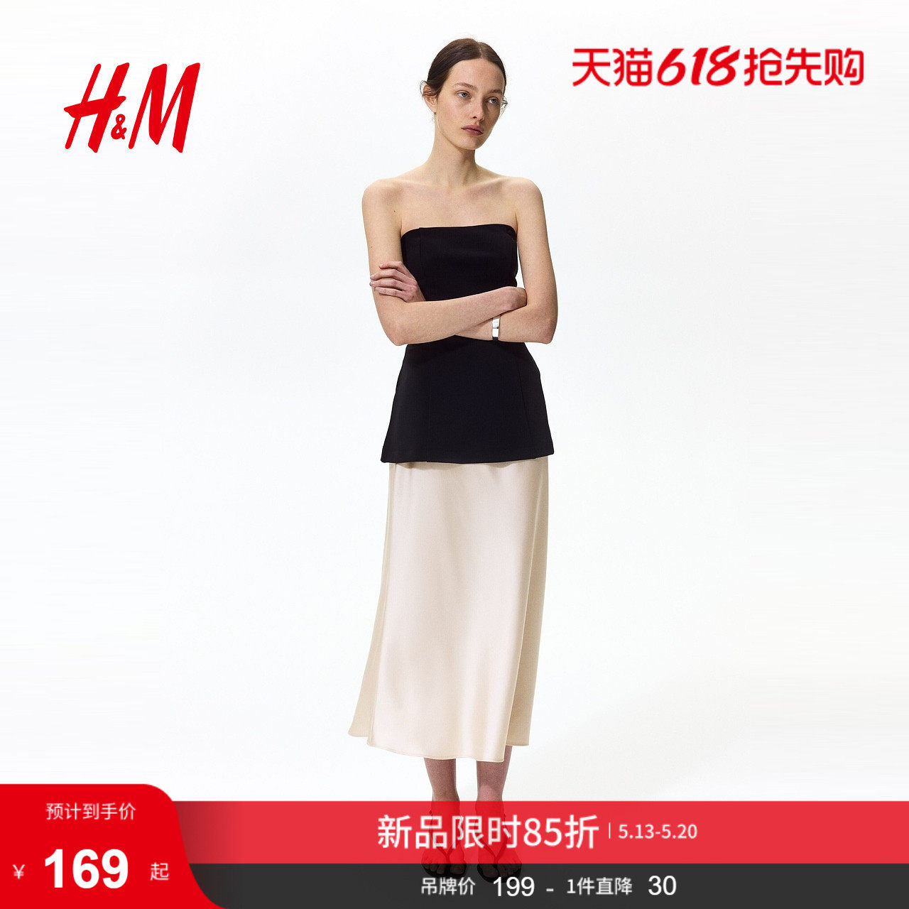 HM女装半身裙夏季修身高腰显瘦法式轻柔垂坠中长裙A字裙12469