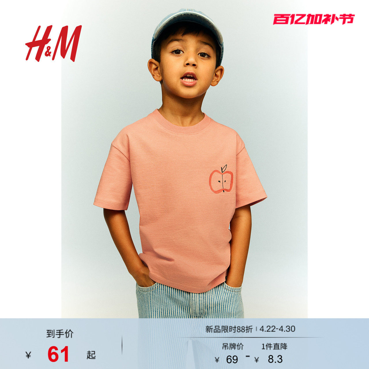 HM童装儿童男童T恤夏季圆领舒适棉质宽松口袋短袖上衣1241007