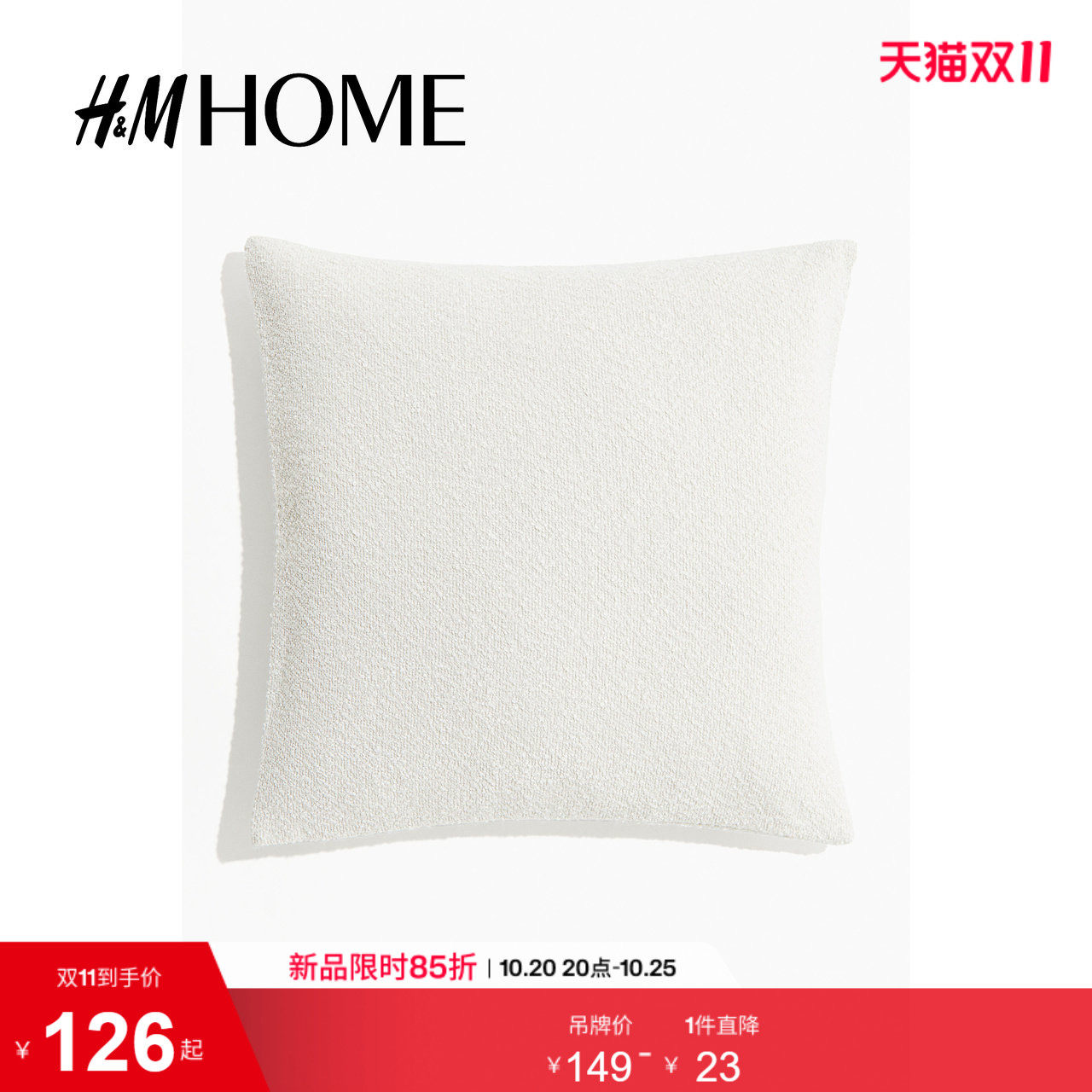 HM家居用品圈绒靠垫套1179957