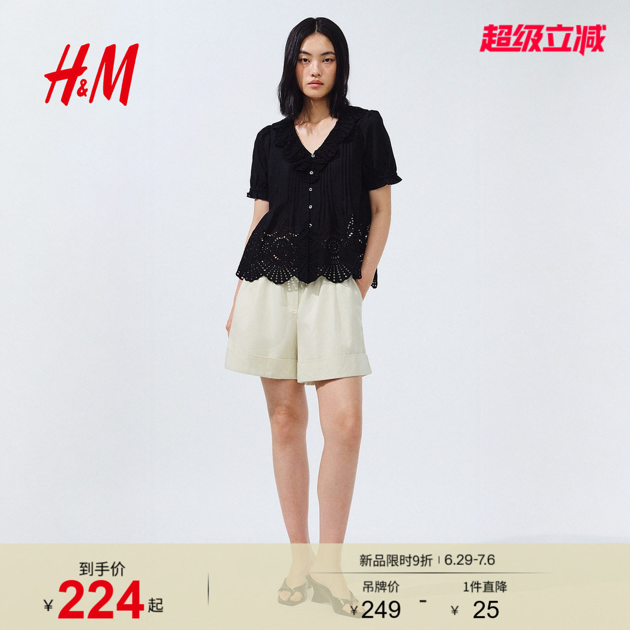 HM女装衬衫2026夏季新款泡泡袖V领通勤镂空刺绣棉质上衣134