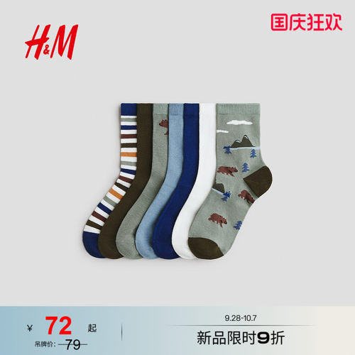 商场同款