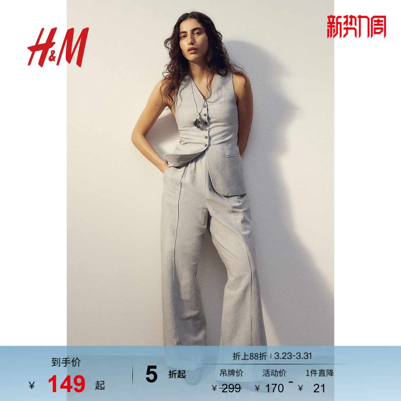 HM女装休闲裤春季高腰直筒透气职业通勤亚麻混纺休闲长裤12119