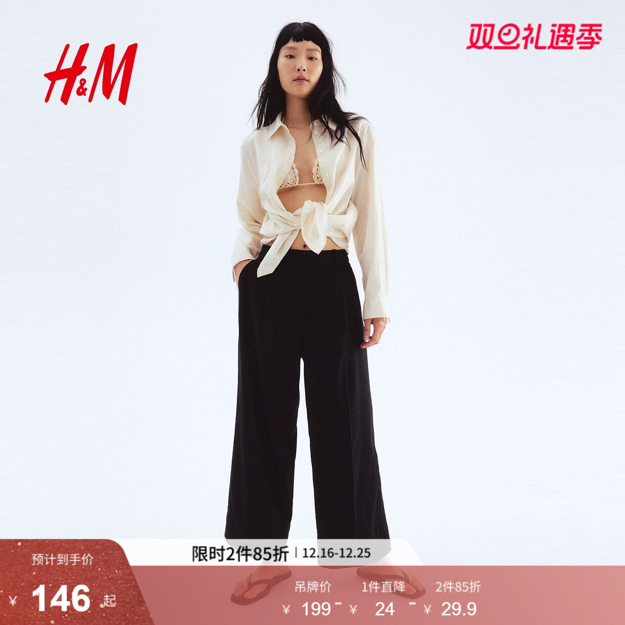 HM女装西装裤2025冬季新款亚麻混纺通勤职业宽松阔腿长裤128