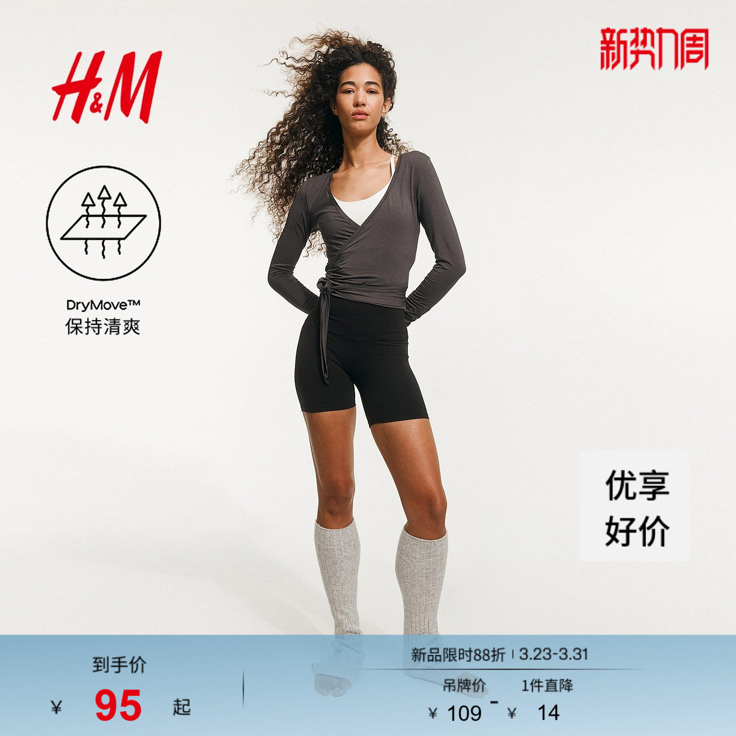 【H&M MOVE DryMove™】女士运动裤25夏新款高腰骑