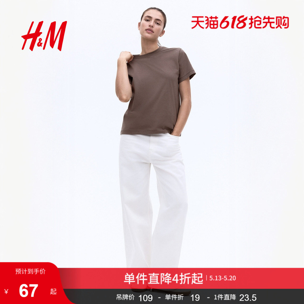HM女装T恤夏季休闲舒适大廓形棉质T恤1290372
