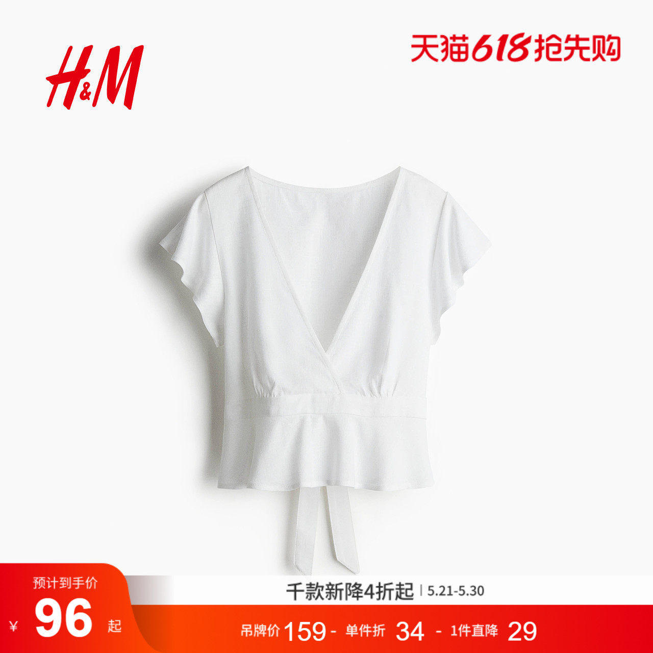 HM女装衬衫夏季时尚通勤亚麻混纺V领收腰短袖浪漫繁复衬衫1282