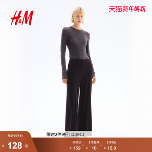 裤 简约柔软舒适气质休闲阔腿裤 子2025冬季 时尚 1301011 新款 HM女装