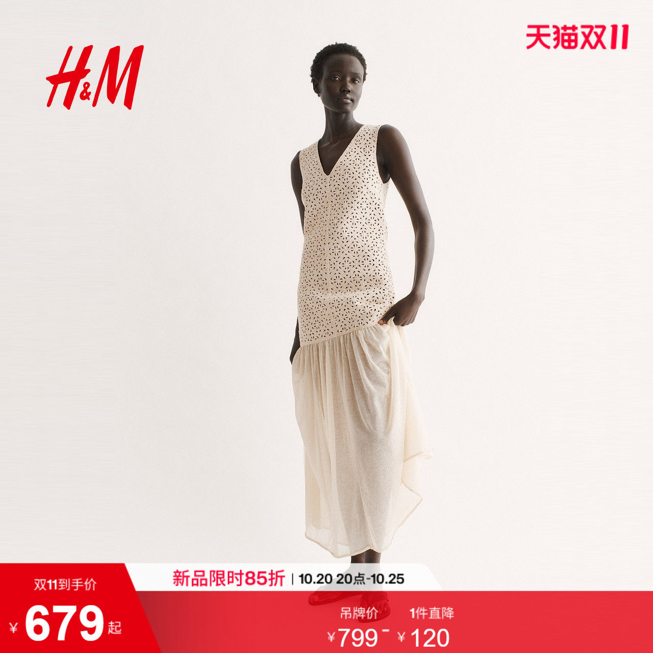 HM2026秋季新款女装喇叭裙摆仿钩编连衣裙1350378