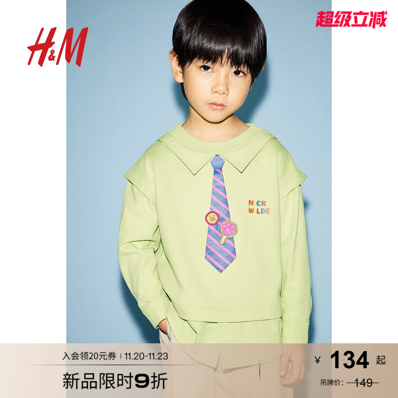 【疯狂动物城】HM秋季童装儿童男童上衣假两件长袖卫衣1251226