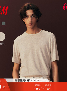HM男装T恤冬季标准版型莱赛尔混纺T恤打底衫1276904