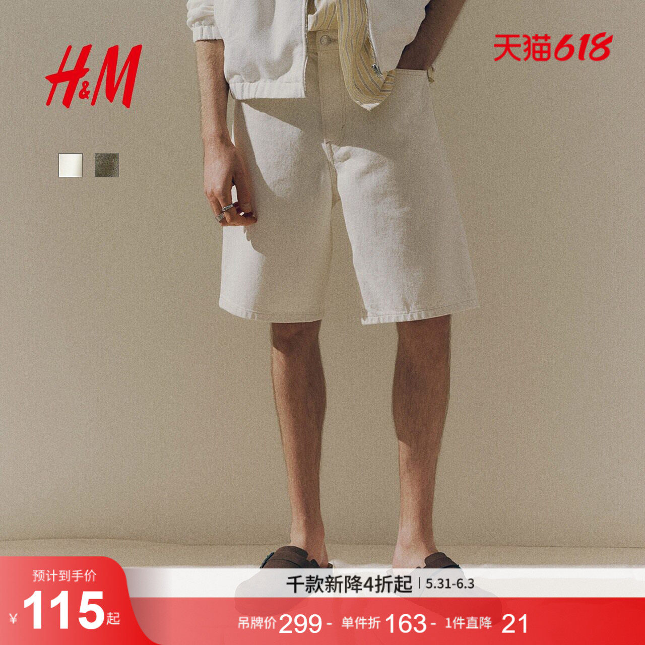 HM男装牛仔裤夏季直筒宽松美式休闲版牛仔短裤1276493