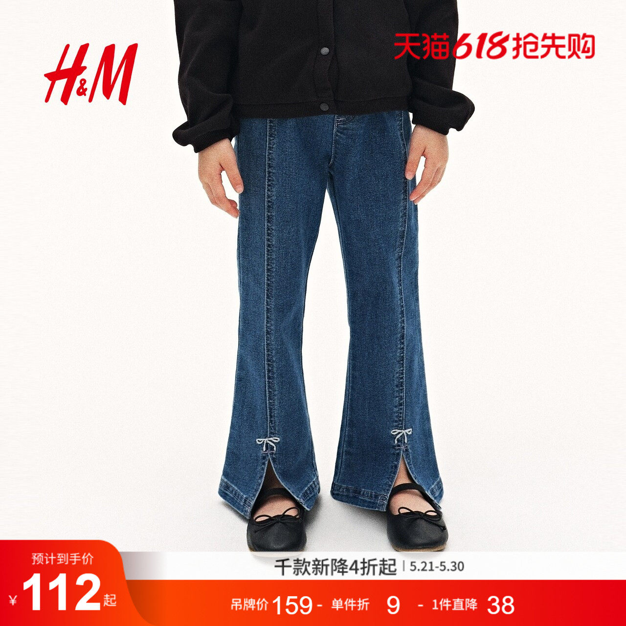 HM童装儿童女童牛仔裤夏季宽松刺绣细节喇叭裤1300680