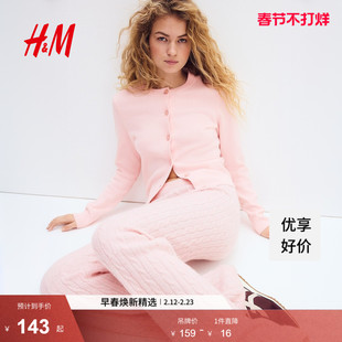 HM2026春季新款女装细密针织开衫1311996