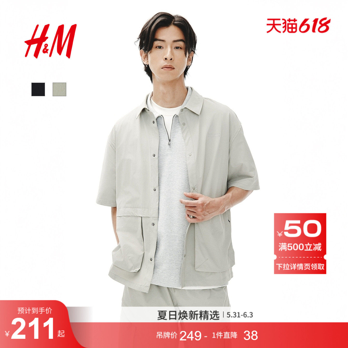 HM2026夏季新款男装宽松版型工装衬衫1339817