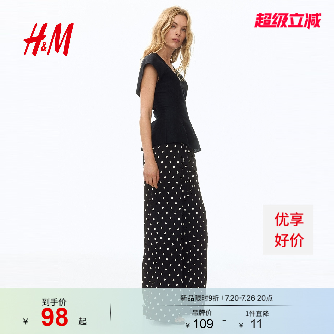 HM女装裤子2026夏季新款系带直筒裤高腰户外松紧腰阔腿裤1216645