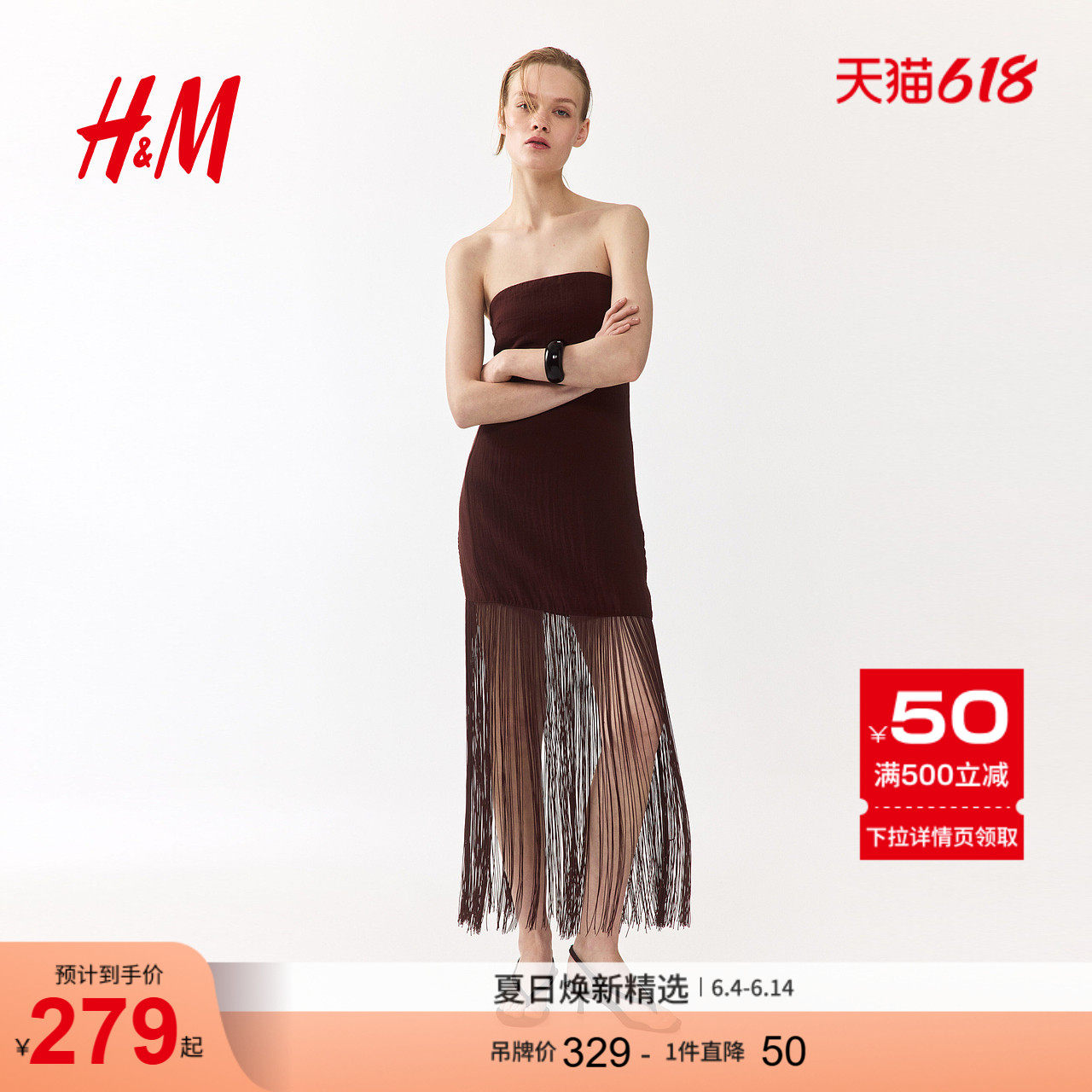HM2026夏季新款女装流苏抹胸式连衣裙1345343