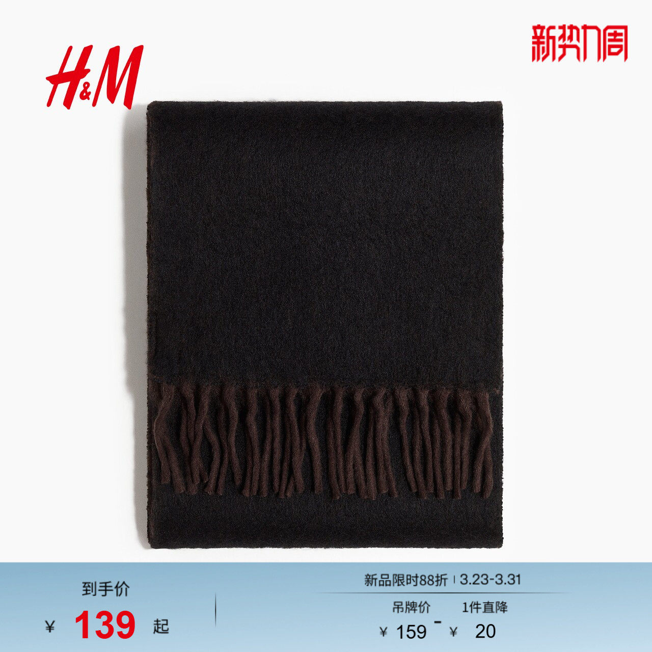 HM春季男士针织围巾1303973