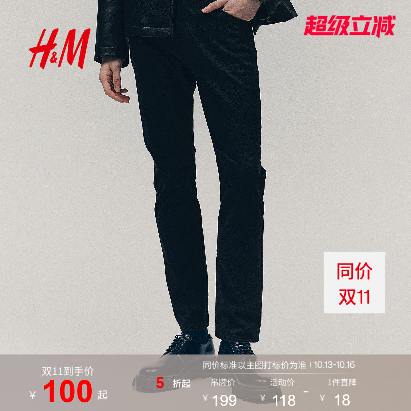 HM男装休闲裤秋季简约舒适合身直筒...