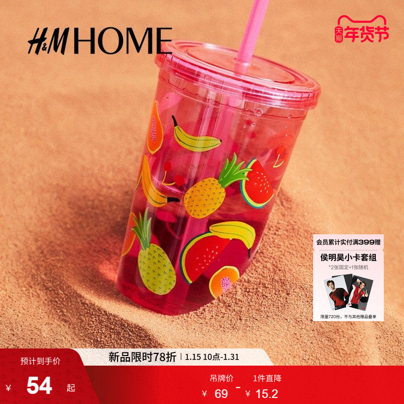 HM HOME餐饮具马克杯冬季吸管透明塑料印花马克杯1206087,餐饮具,马克杯,淘宝优惠券,粉丝福利购,淘宝优惠卷