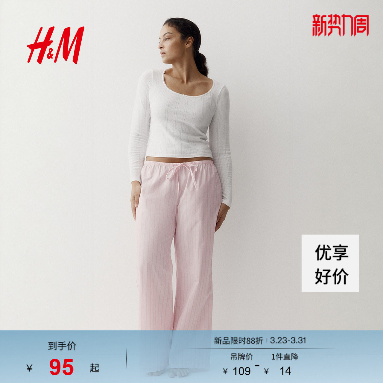 HM2026春季新款女装棉质睡裤1234581