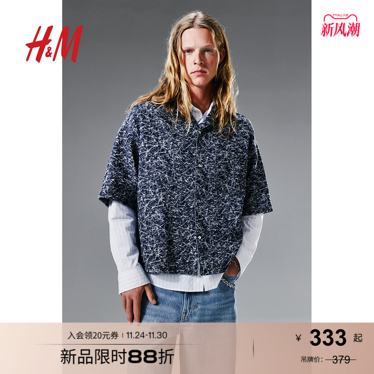 HM男装古巴领衬衫2025年秋季新款休闲大廓型花纹牛仔衬衣1283909
