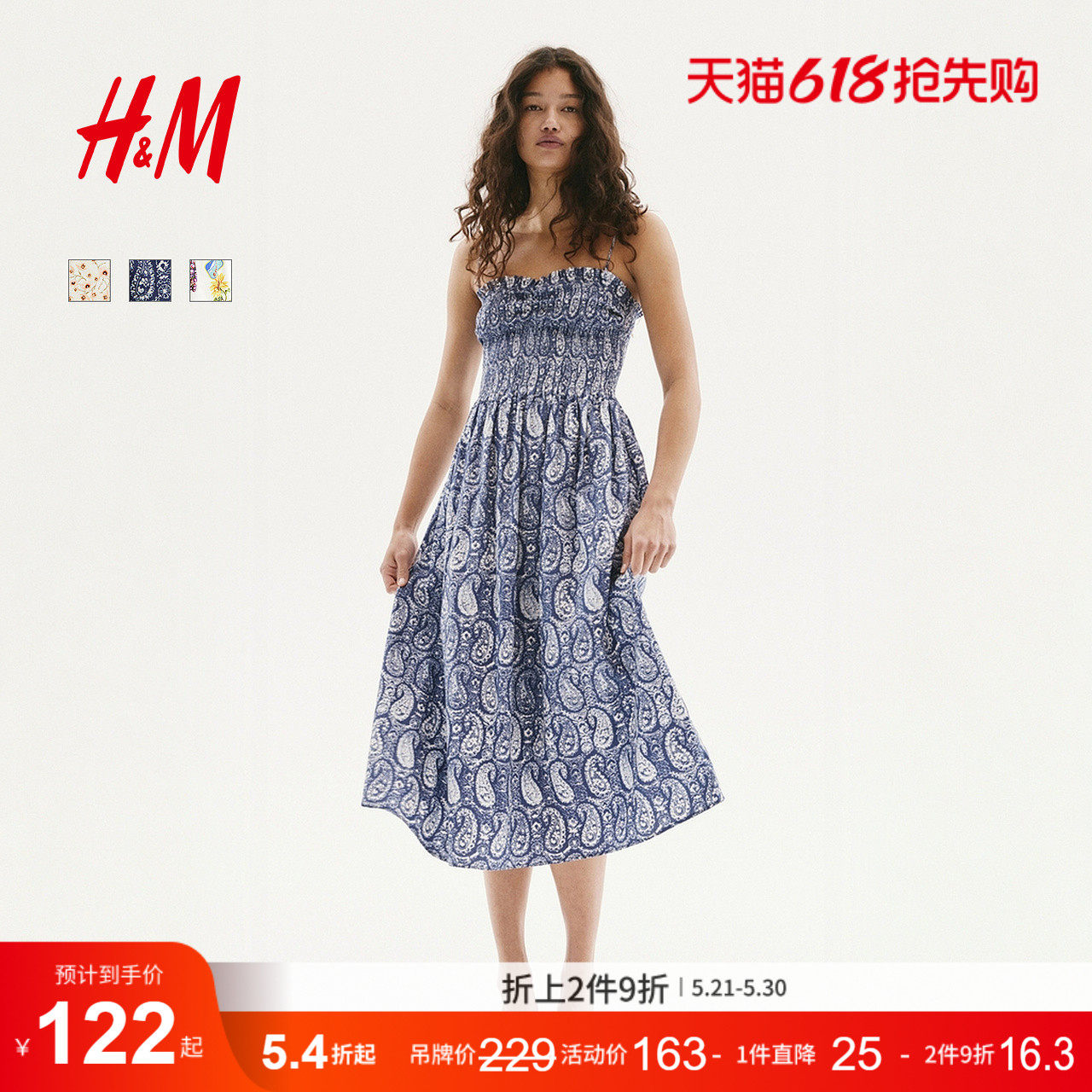 HM女装连衣裙夏季波嬉风时尚设计感细吊带小碎花连衣裙121794