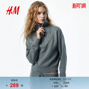 上部配拉链套衫 女装 1316109 新款 HM2026春季