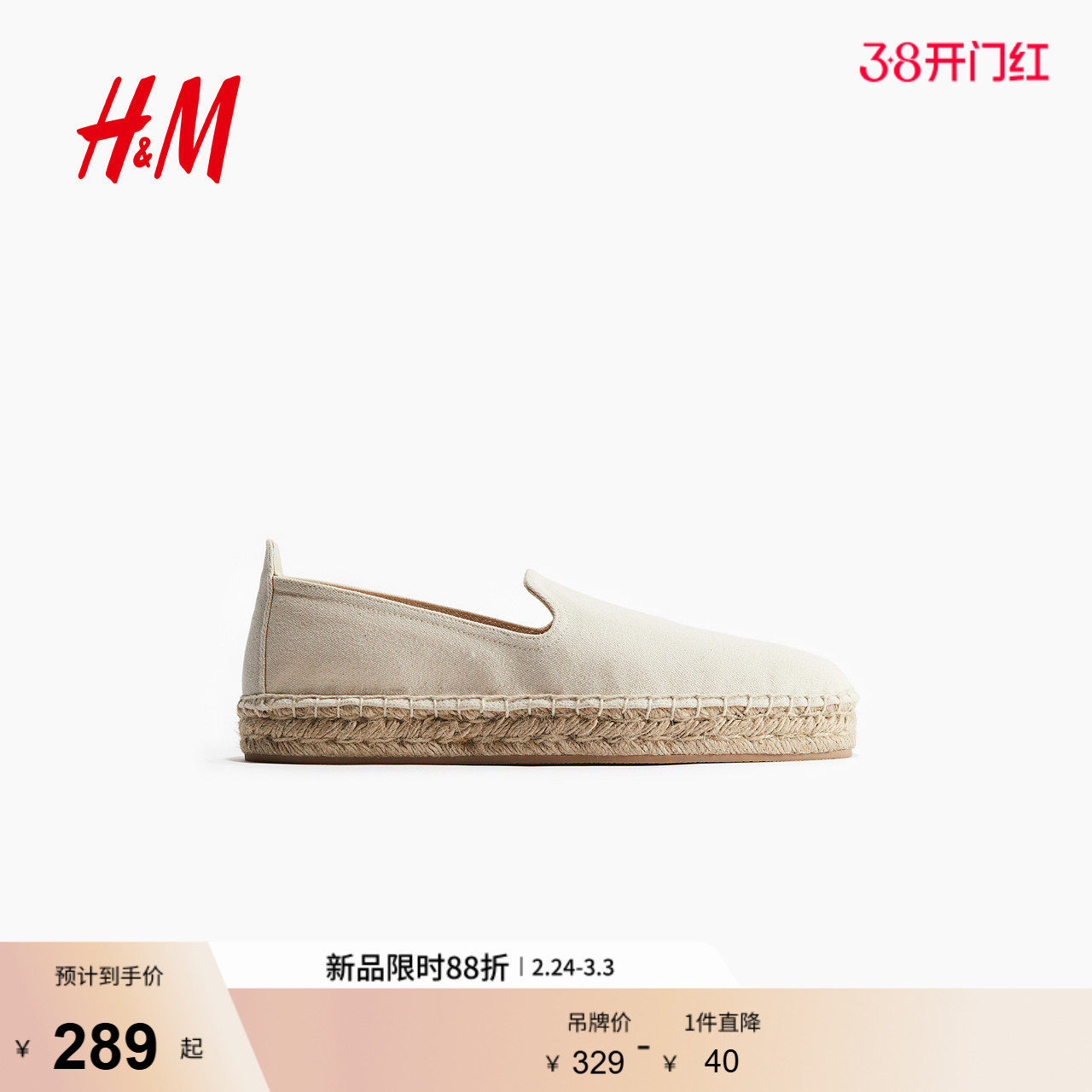 HM男鞋春季休闲气质帆布渔夫鞋1277650