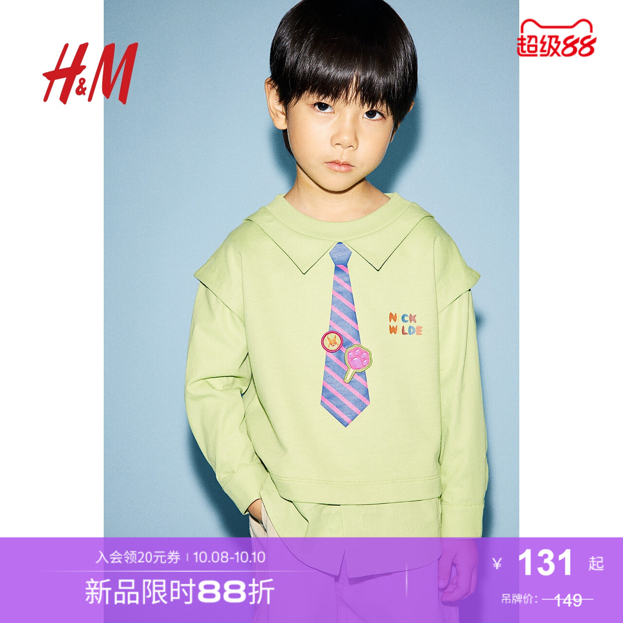 HM秋季童装儿童男童上衣疯狂动物城休闲假两件长袖卫衣1251226