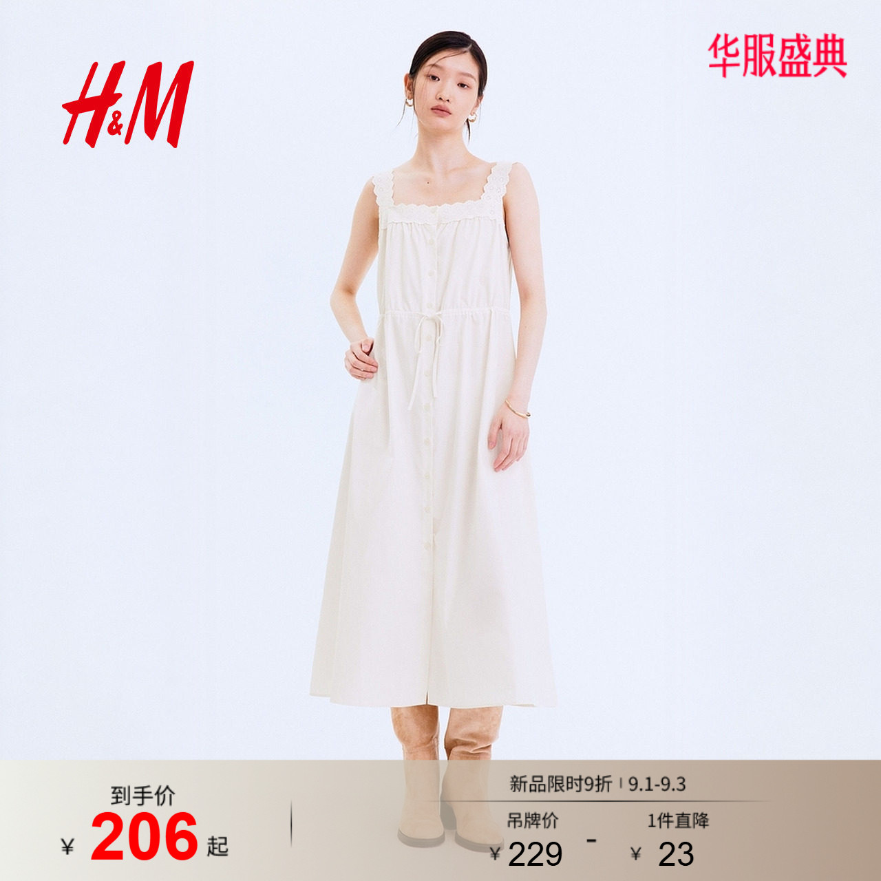 HM女装连衣裙2026夏季新款法式无袖镂空刺绣松府绸喇叭裙1328227图片