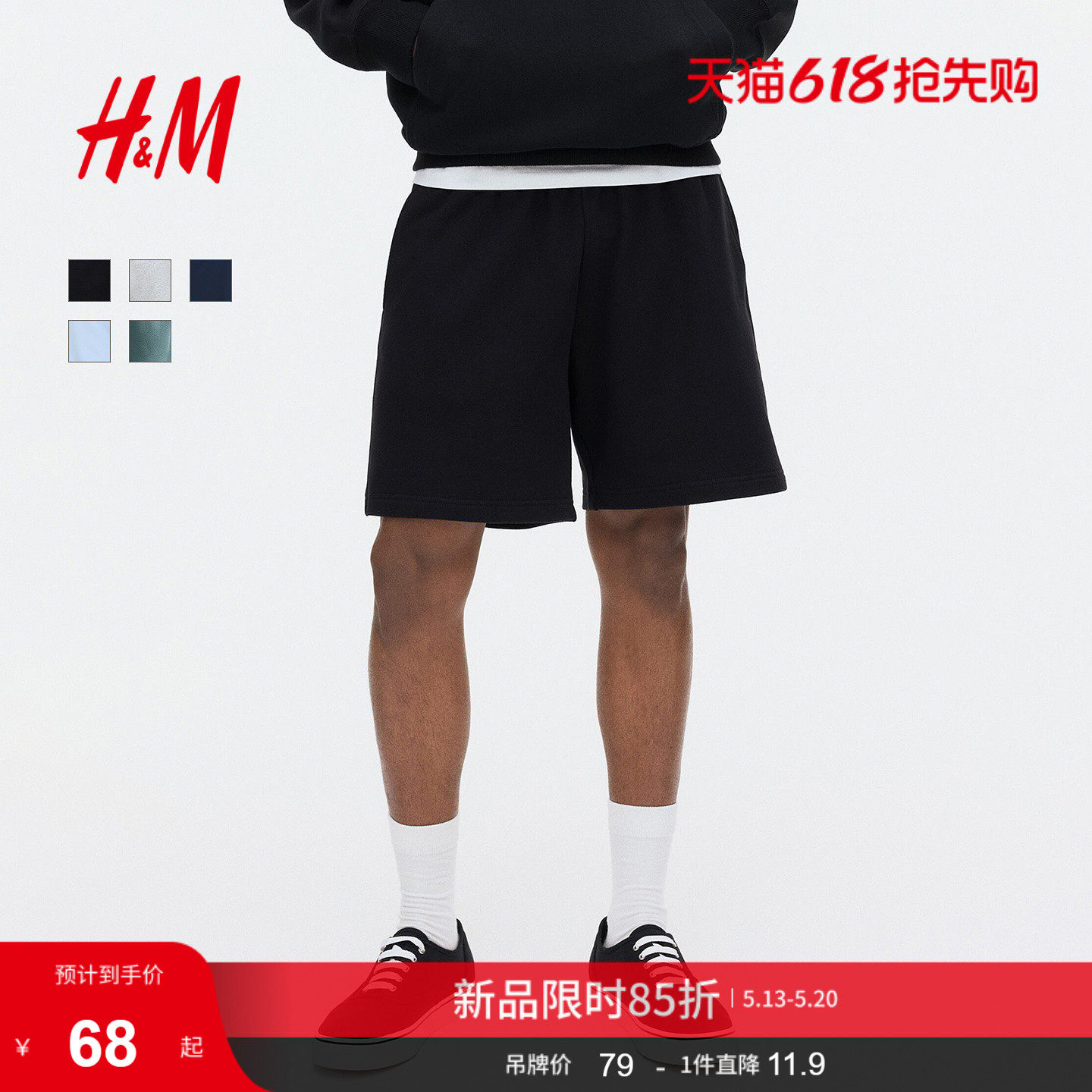HM男装短裤2026夏季新款松紧腰标准版型运动健身短卫裤1331