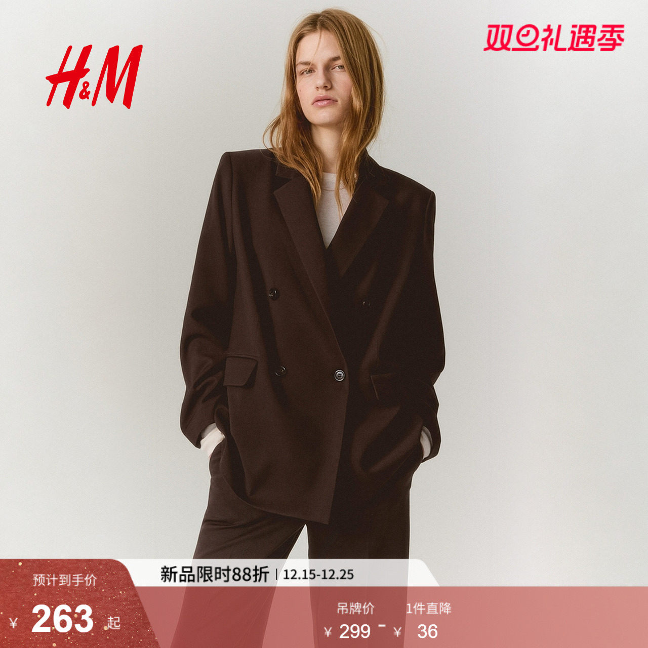 HM女装西装冬季通勤质感学院风双排扣平驳领宽松西服外套12325