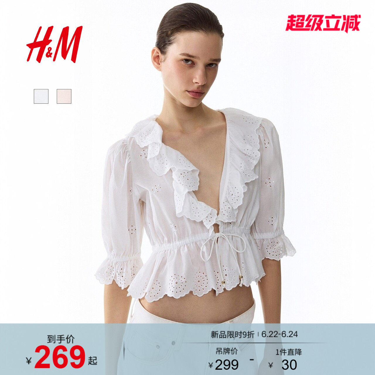 HM女装衬衫2026夏季新款镂空刺绣棉质度假风浪漫繁复衬衣133