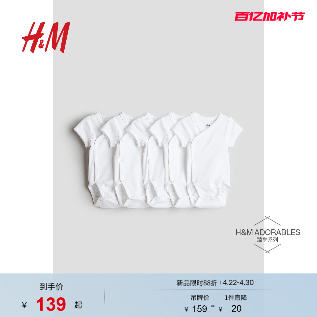 HM童装新生儿男婴女婴连体衣5件装柔软纯棉短袖哈衣爬服0827318
