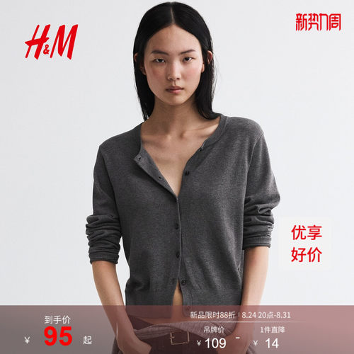 商场同款