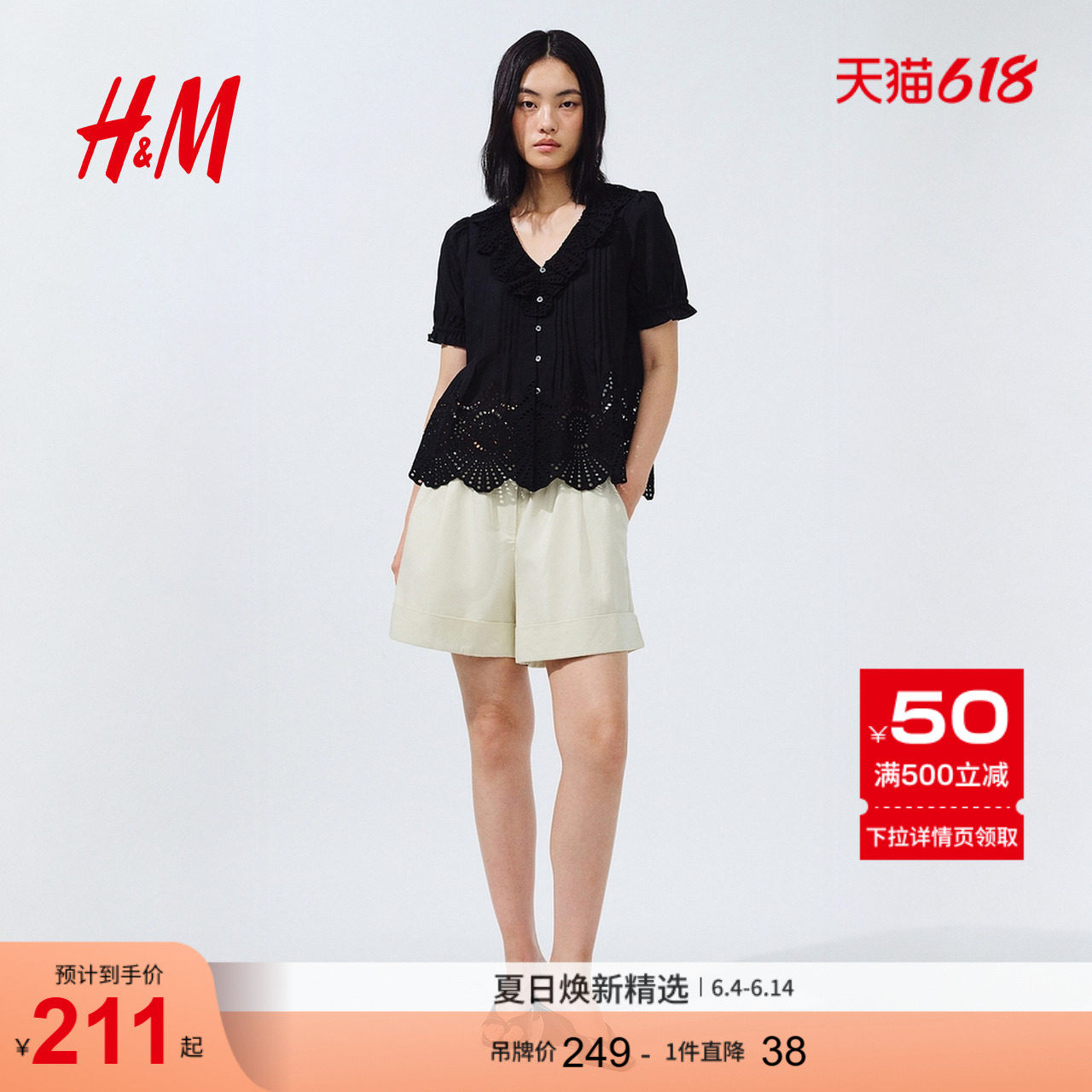 HM女装衬衫2026夏季新款泡泡袖通勤镂空刺绣棉质上衣1342078