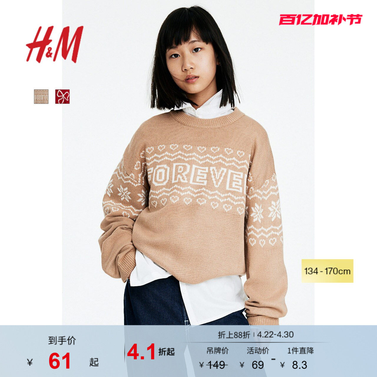 HM童装儿童女童毛衣夏季时尚圆领打底套头针织衫红色上衣1252867